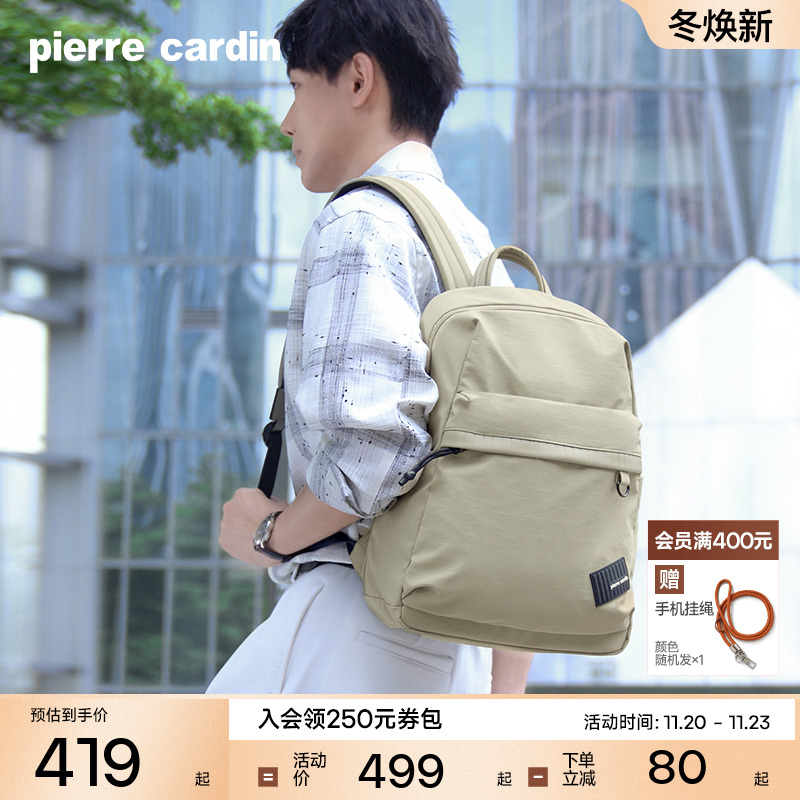 皮尔卡丹男士双肩包轻便大容量电脑书包男女休闲通勤旅行背包新款