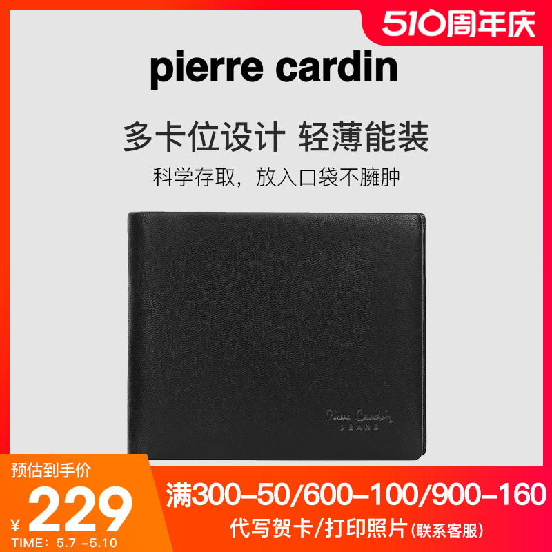皮尔卡丹男士钱包短款真皮薄款卡包牛皮驾驶证零钱包男款多卡位