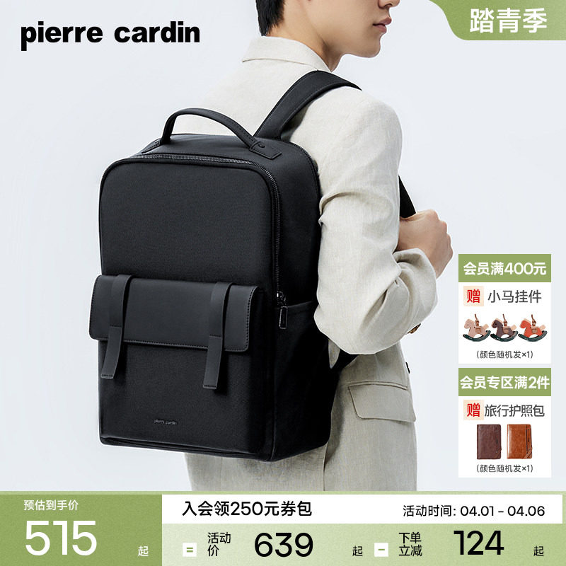 皮尔卡丹背包男双肩包商务通勤旅行电脑男士大容量出差弹道尼龙