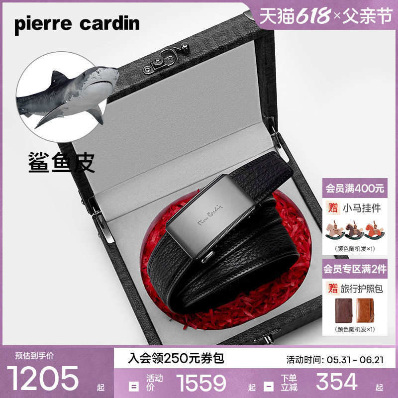 【鲨鱼皮】皮尔卡丹皮带男真皮商务男士腰带品牌奢侈品正品礼物