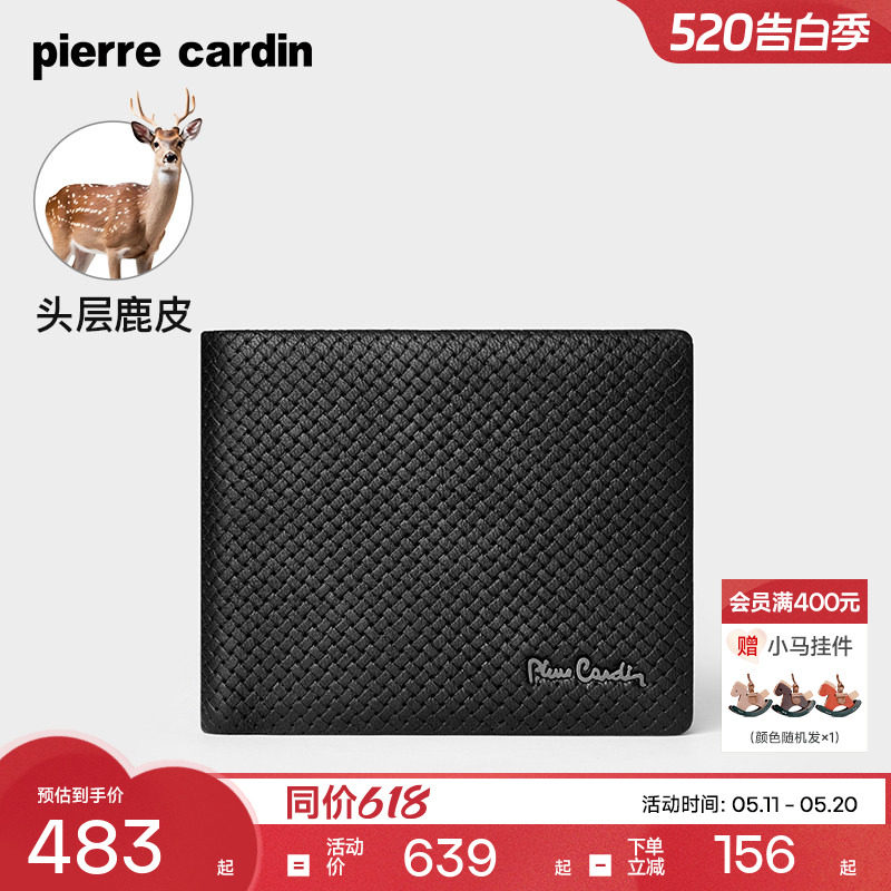 【鹿皮】皮尔卡丹男士钱包短款商务真皮钱夹高档奢侈品皮夹子新款