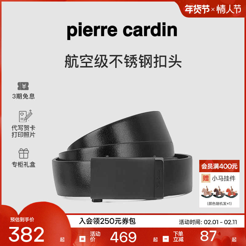 【不锈钢内扣】皮尔卡丹皮带男真皮腰带官方正品商务男士牛皮裤带
