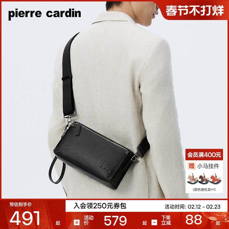 【真皮】皮尔卡丹男士单肩包商务简约男款斜挎包头层牛皮新款背包