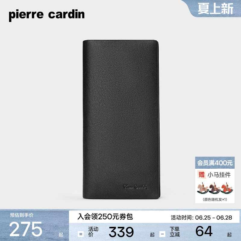 【真皮】皮尔卡丹官方正品男士钱包长款软牛皮钱包手包钱夹皮夹男