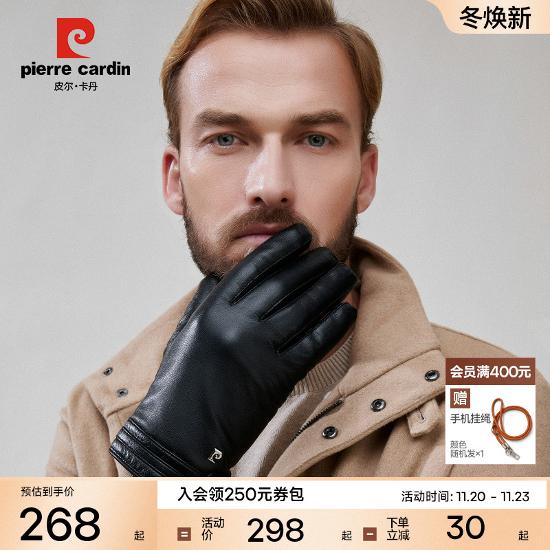皮尔卡丹男士羊皮手套新款真皮加绒保暖冬季开车户外防风触屏手套