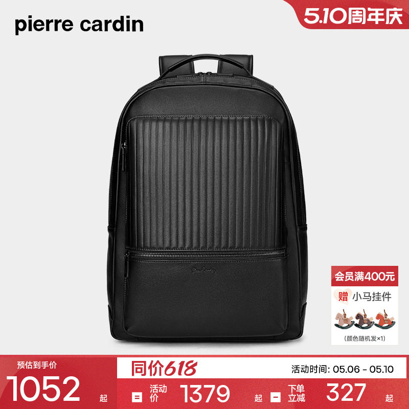 皮尔卡丹男士双肩包商务真皮大容量出差电脑背包头层牛皮男款书包
