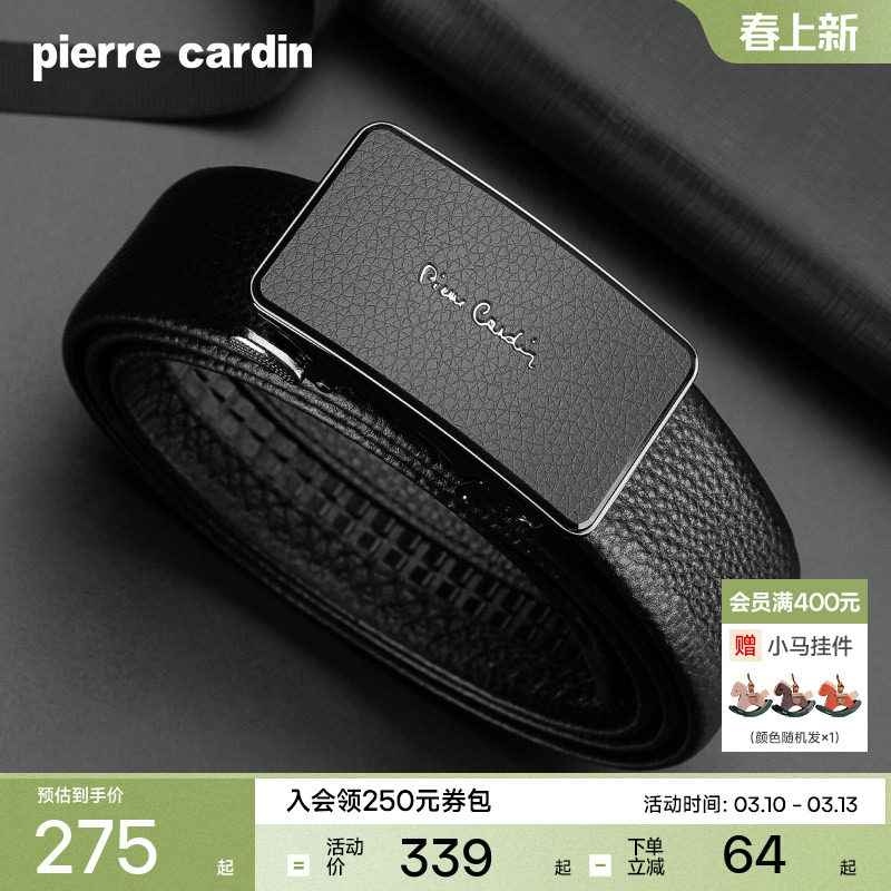 皮尔卡丹皮带男真皮内扣式官方正品礼物商务牛皮新款男士腰带裤带
