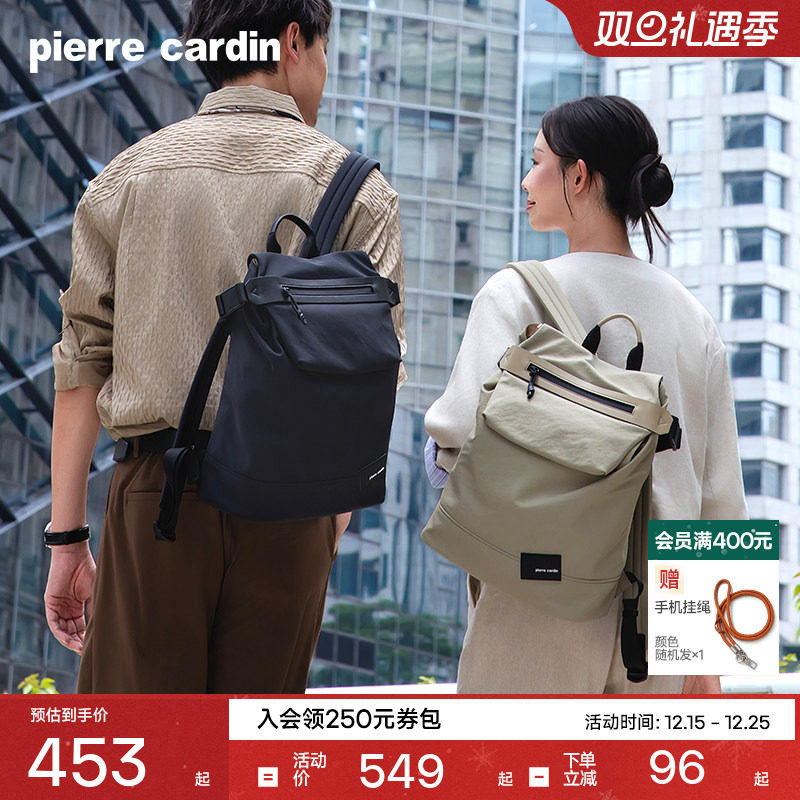 皮尔卡丹双肩包男女轻便大容量旅行背包男士休闲通勤潮流电脑书包