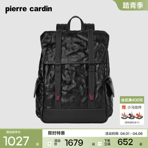 皮尔卡丹休闲真皮牛皮双肩包