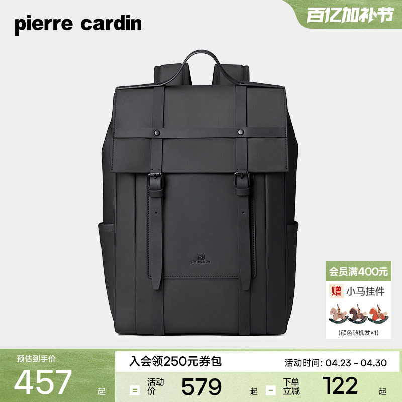 皮尔卡丹男士双肩包男女同款大容量电脑背包休闲百搭通勤旅行男包