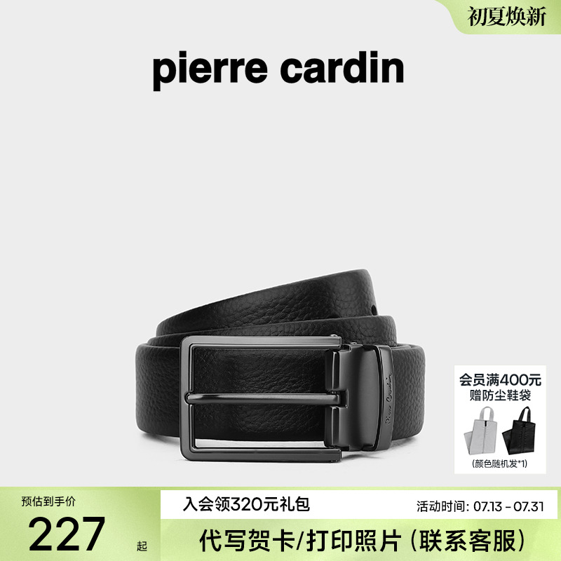 皮尔卡丹针扣皮带男真皮腰带2025新款牛皮男士商务休闲牛仔裤裤带