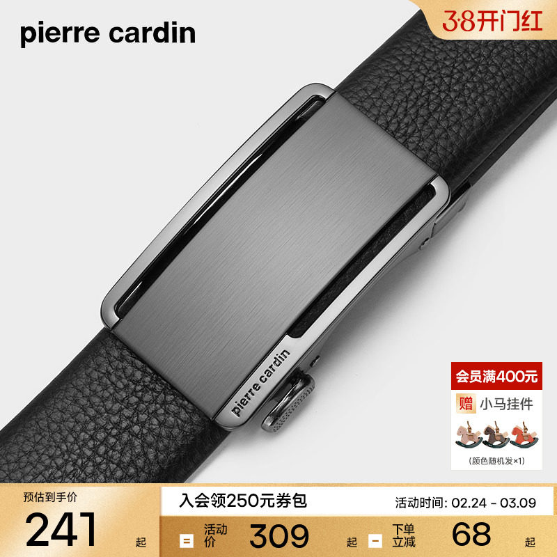 皮尔卡丹男士皮带真皮自动扣商务休闲裤腰带男款正品牛皮裤带新款