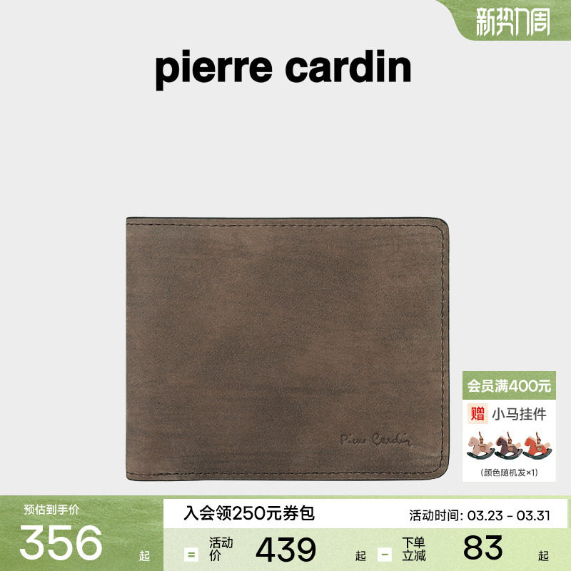 【真皮】 皮尔卡丹男士短款钱包真皮商务简约钱包男休闲钱夹银包