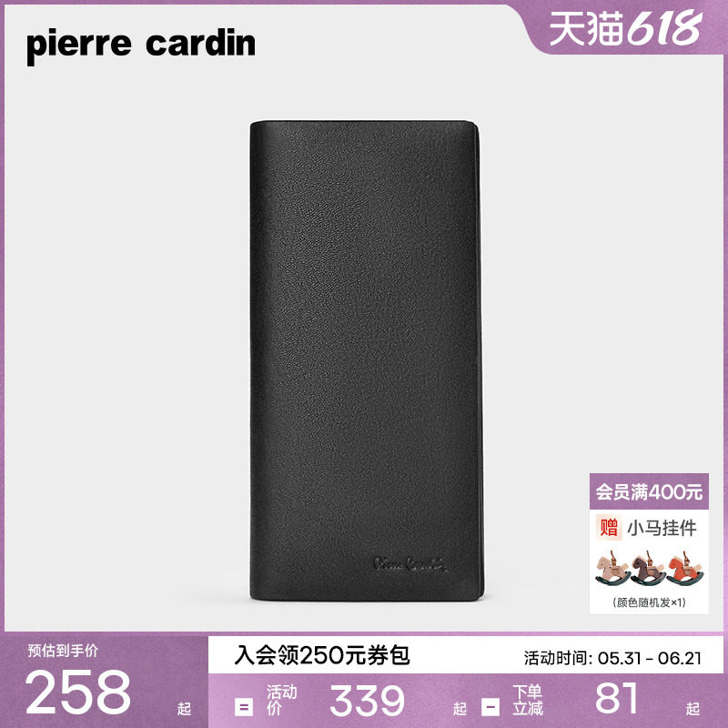 【真皮】皮尔卡丹官方正品男士钱包长款软牛皮钱包手包钱夹皮夹男