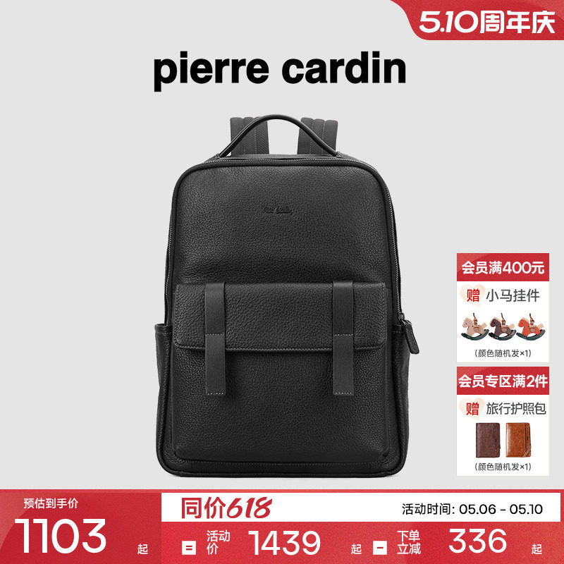 【真皮】皮尔卡丹男包男士双肩包大容量商务电脑书包出差旅行背包