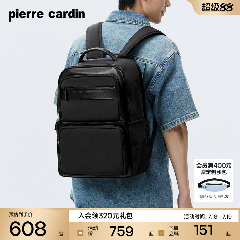 皮尔卡丹男士双肩包商务出差旅行轻便电脑背包新款通勤大容量书包