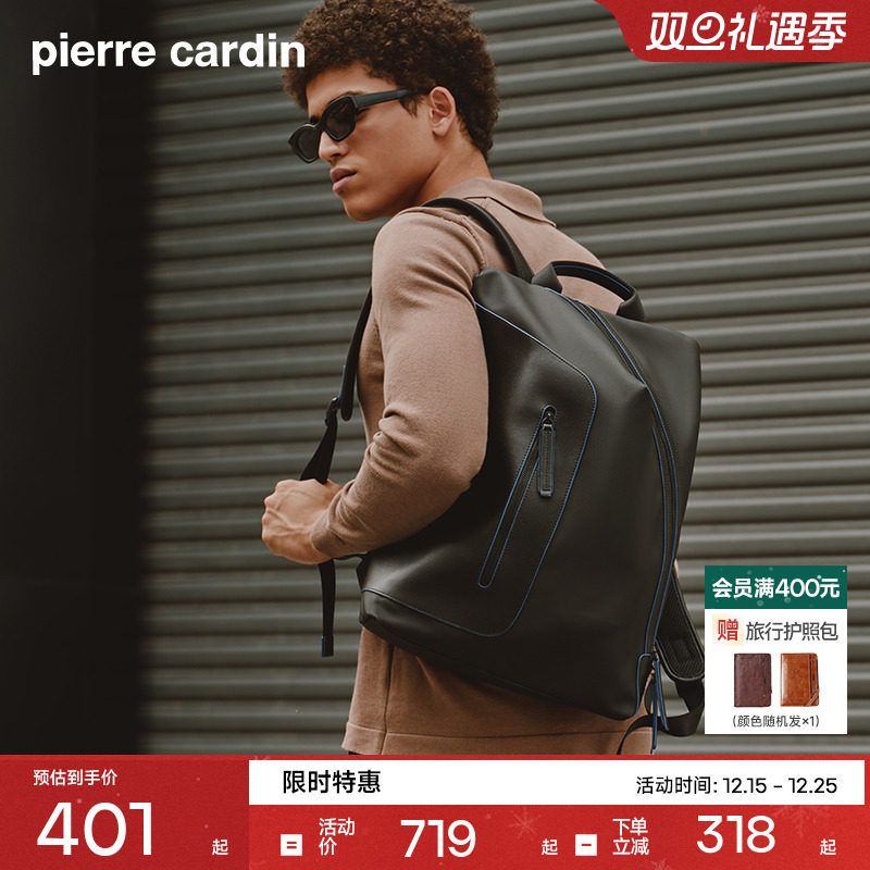 皮尔卡丹休闲男士双肩包