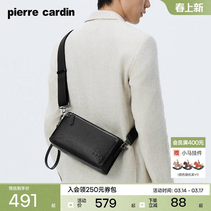 【真皮】皮尔卡丹男士单肩包男斜挎包官方牛皮挎包通勤外出包包