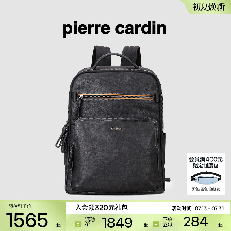 【真皮】皮尔卡丹男包大容量双肩包男士商务电脑通勤背包出差旅行