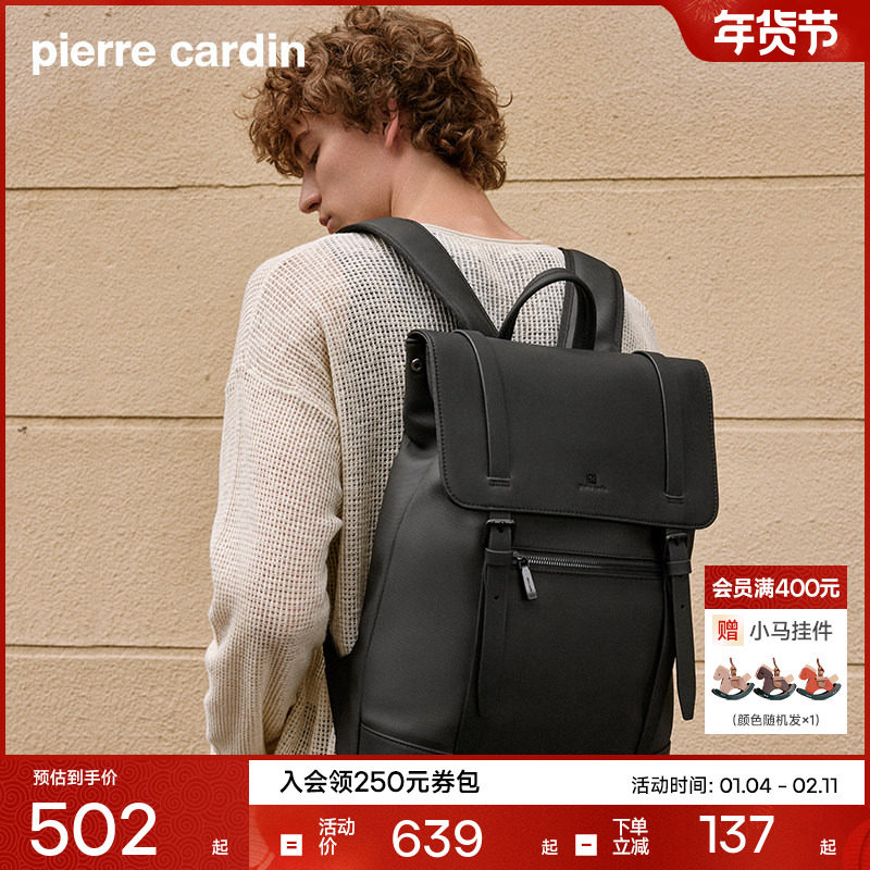 【折扣】皮尔卡丹双肩包旅行防水背包商务通勤电脑男士大容量书包,箱包皮具/热销女包/男包,双肩背包,淘宝优惠券,粉丝福利购,淘宝优惠卷