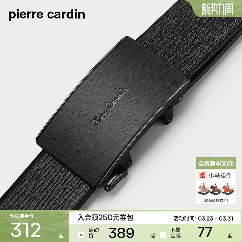 皮尔卡丹皮带男款真皮商务休闲自动扣男士腰带新款牛皮男式裤腰带