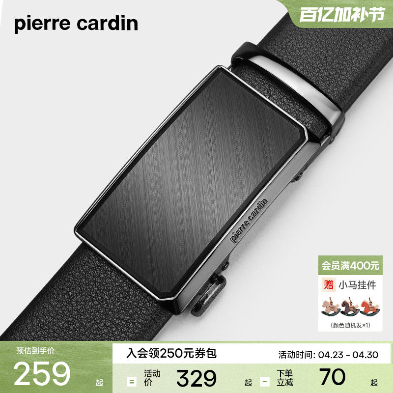 皮尔卡丹皮带男款真皮商务自动扣牛皮男式裤腰带男士腰带百搭新款