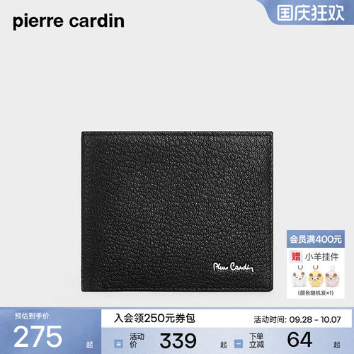 【羊皮】皮尔卡丹男士钱包短款头层羊皮商务皮夹子真皮钱票夹新款
