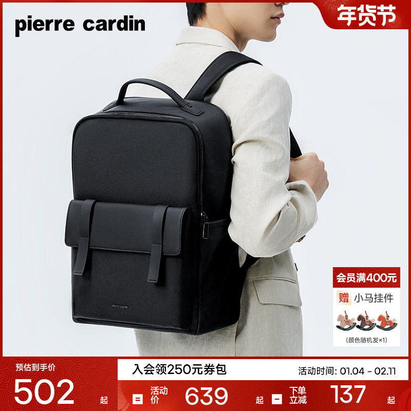 皮尔卡丹男士双肩包经典弹道尼龙商务通勤电脑背包大容量出差背包,箱包皮具/热销女包/男包,双肩背包,淘宝优惠券,粉丝福利购,淘宝优惠卷