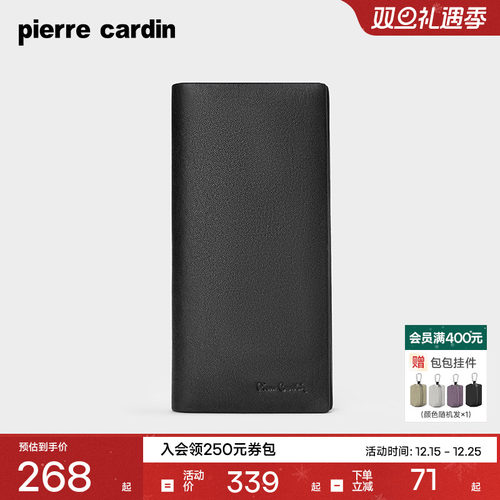 皮尔卡丹男士真皮钱包长款正品