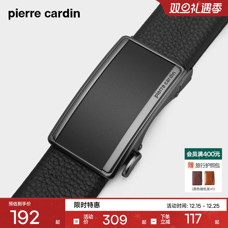 皮尔卡丹皮带男士商务