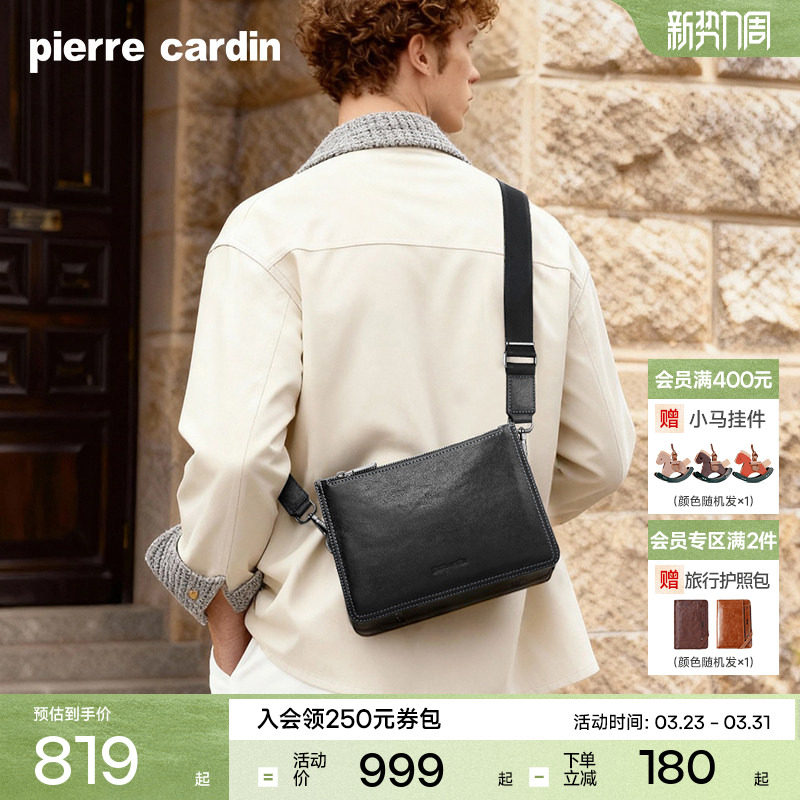 【真皮】皮尔卡丹男包商务简约男士单肩斜挎包男款通勤牛皮单肩包