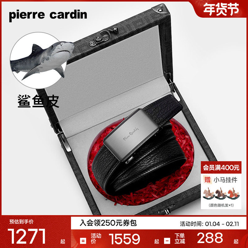 【鲨鱼皮】皮尔卡丹鲨鱼皮带男真皮男士腰带品牌奢侈品官方正品