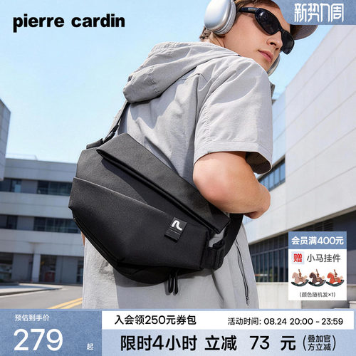 单肩男包皮尔卡丹休闲