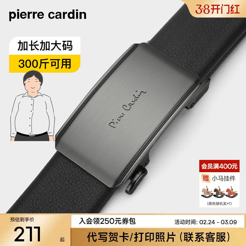 【加长款】皮尔卡丹皮带男士真皮超长大码胖子加长款腰带裤带休闲