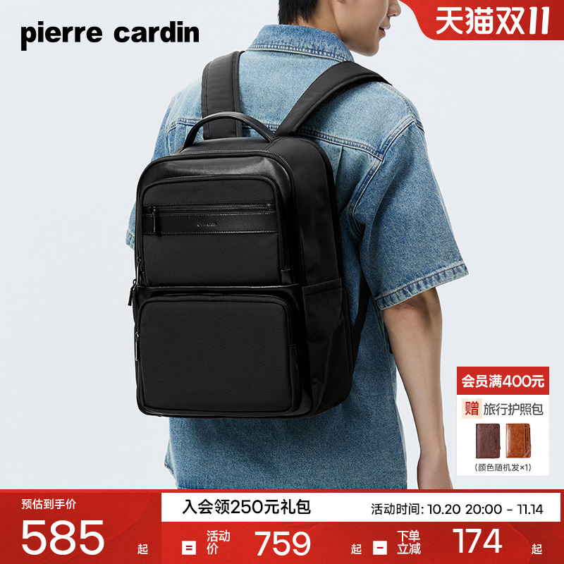 皮尔卡丹旅游轻便大容量双肩背包