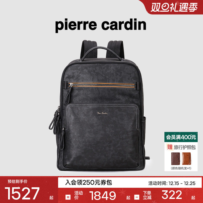 皮尔卡丹双肩包时尚潮流电脑背包