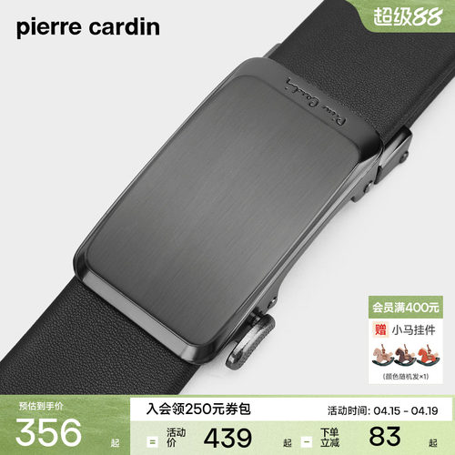 皮带皮尔卡丹头层牛皮男合金商务