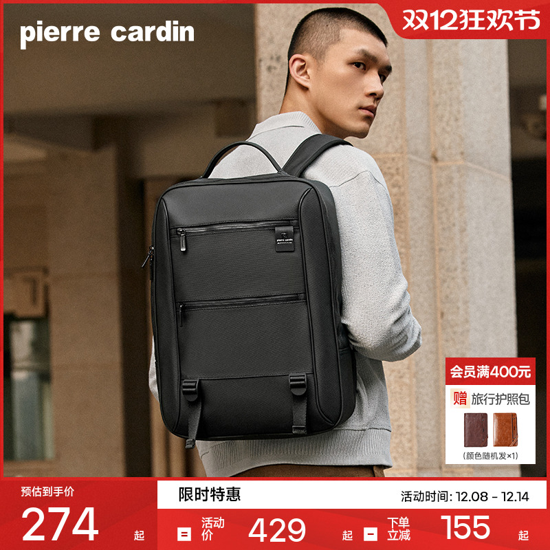 休闲商务双肩包皮尔卡丹男士