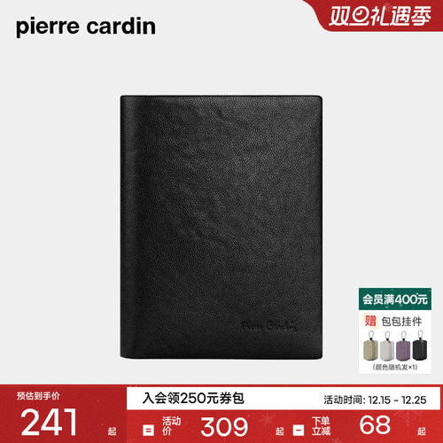 皮尔卡丹男士真皮头层牛皮钱包