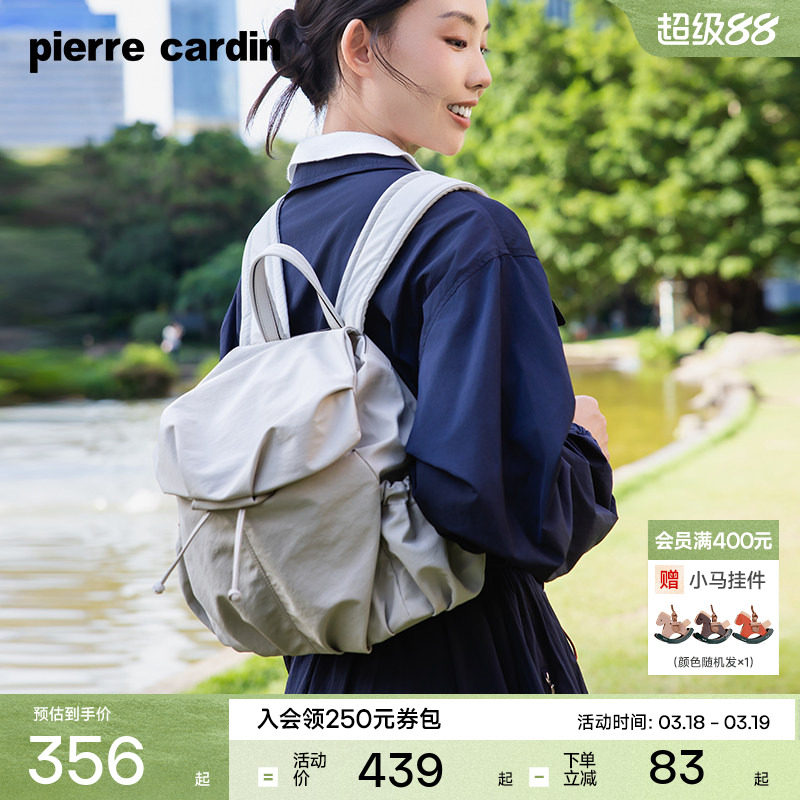 【云福包】皮尔卡丹女士双肩包轻便通勤书包大容量旅行背包女款