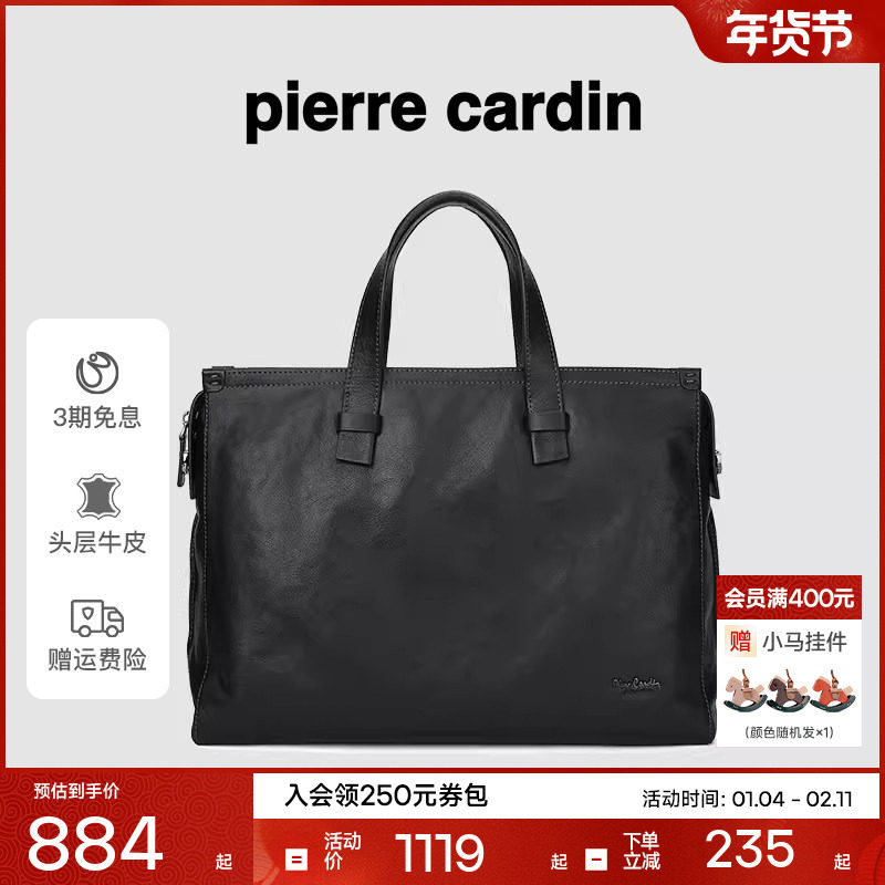 【真皮】皮尔卡丹男士电脑公文包单肩斜挎包商务大容量手提包男款