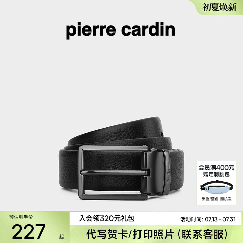 皮尔卡丹针扣皮带男真皮腰带2025新款牛皮男士商务休闲牛仔裤裤带