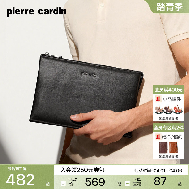 【真皮】皮尔卡丹男包手拿包商务大容量男士手抓包高档牛皮信封包