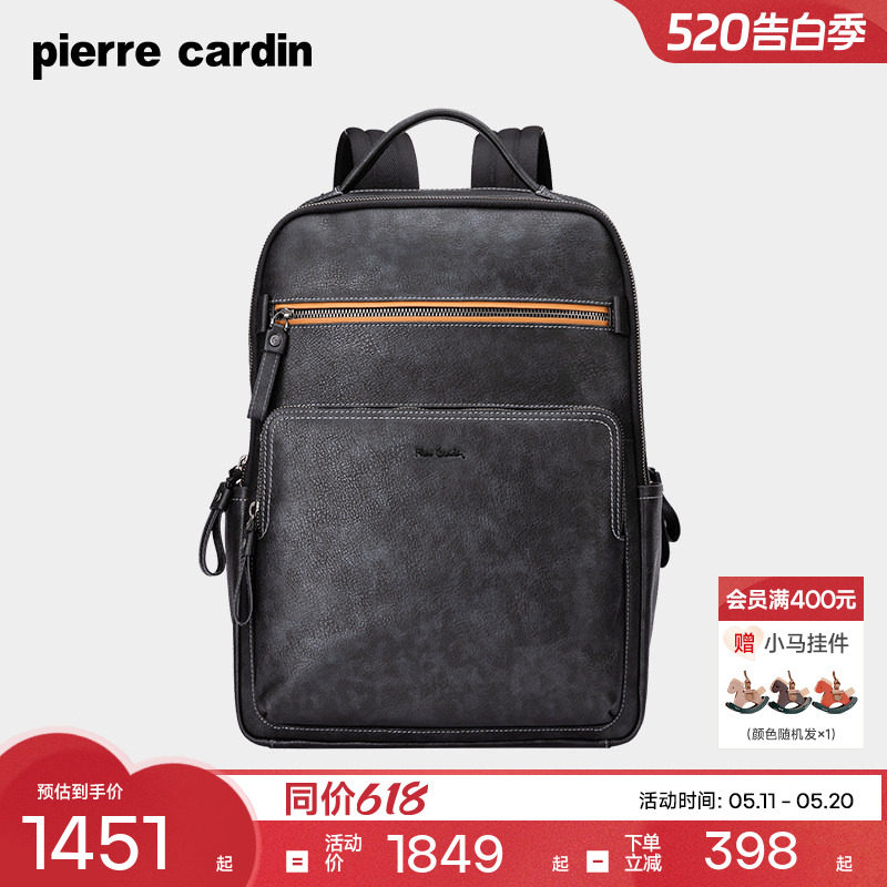 【真皮】皮尔卡丹男包大容量双肩包男士商务电脑背包出差旅行背包