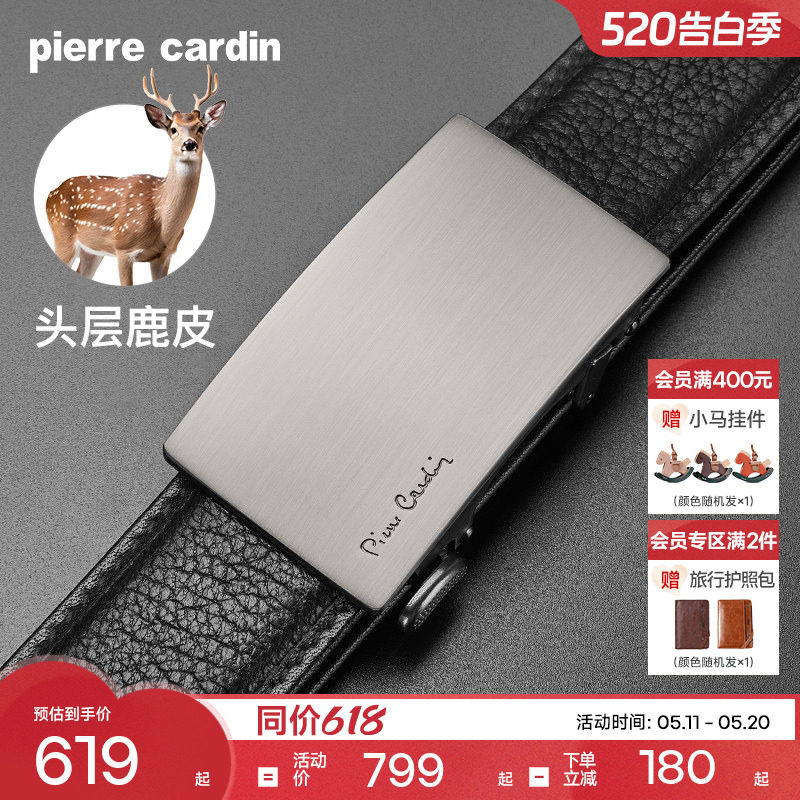 【鹿皮】皮尔卡丹内扣式皮带男真皮奢侈商务腰带礼物正品男士裤带