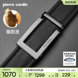 真皮奢侈商務(wù)腰帶官方正品 男款 駱駝皮 褲 腰帶 皮爾卡丹皮帶男士