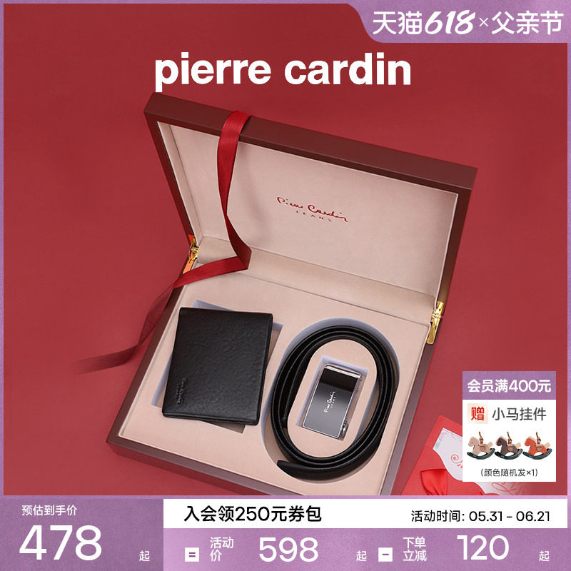 皮尔卡丹男士皮带钱包套装牛皮裤腰带男短款钱夹送爸爸送男友礼物