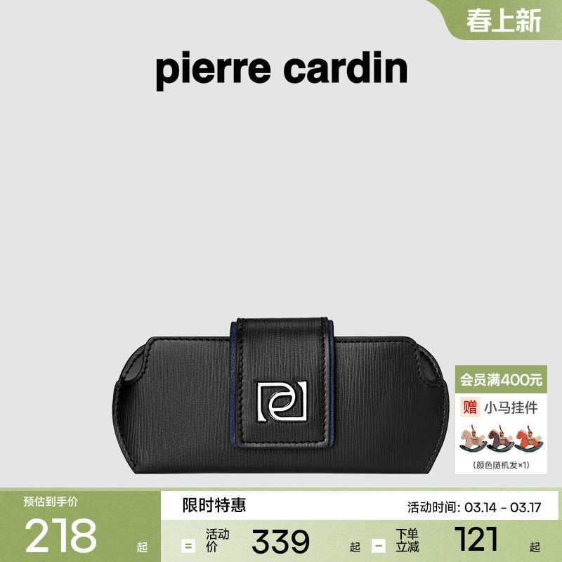 皮尔卡丹真皮眼镜收纳包便携式男款近视眼镜保护套挂包牛皮眼镜盒