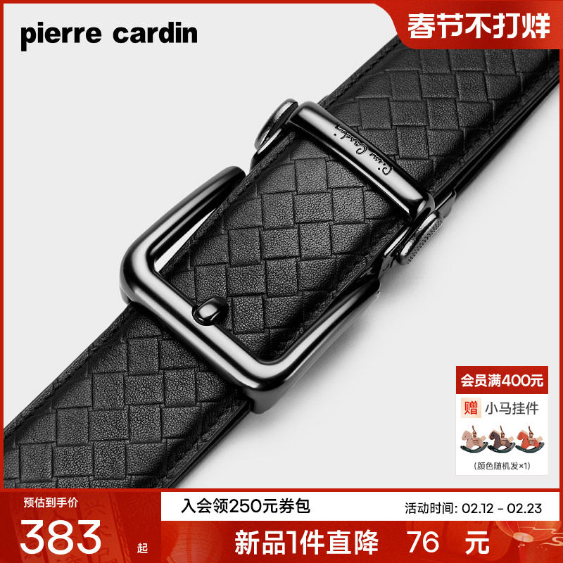 皮尔卡丹男士皮带真皮商务休闲腰带头层牛皮高档奢侈品男士裤腰带