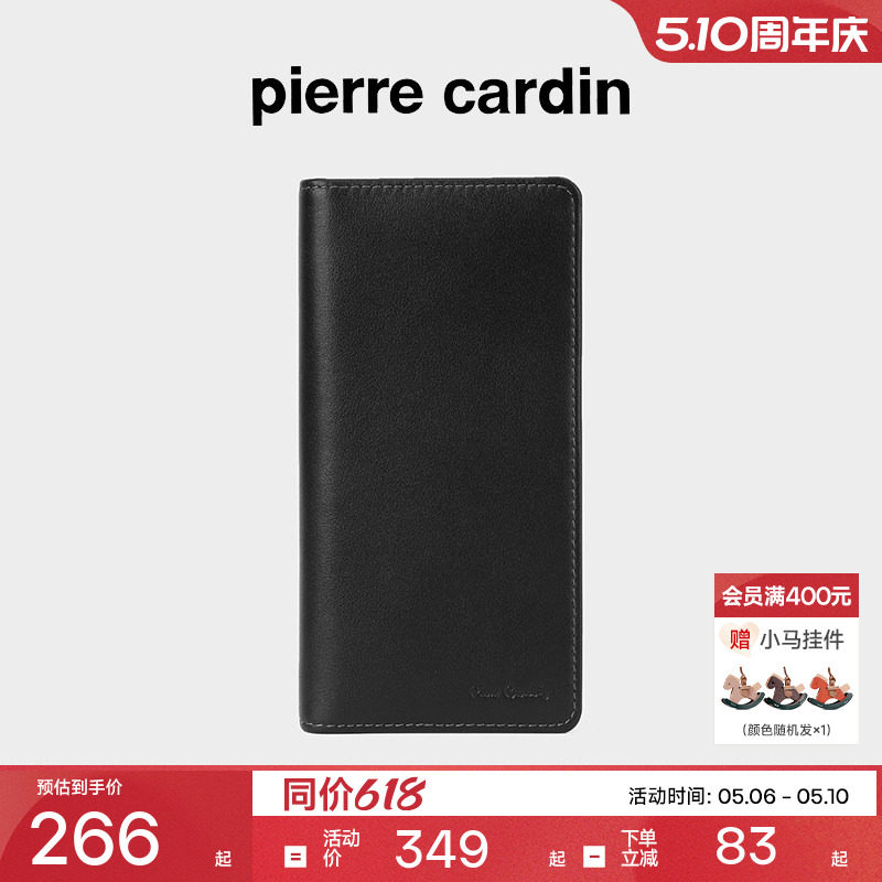【真皮】皮尔卡丹官方正品男士钱包长款软牛皮钱包手包钱夹皮夹男